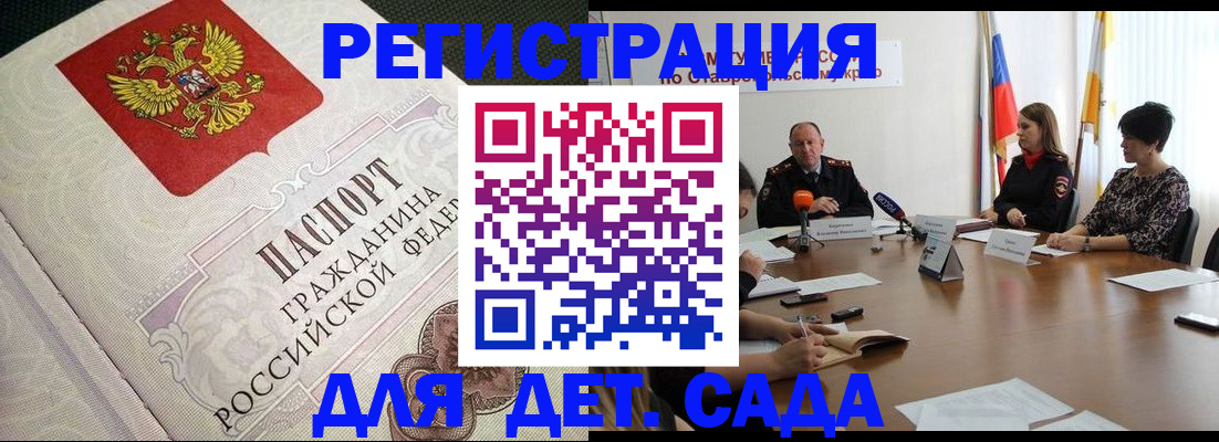 временная регистрация собственник в Лакинске