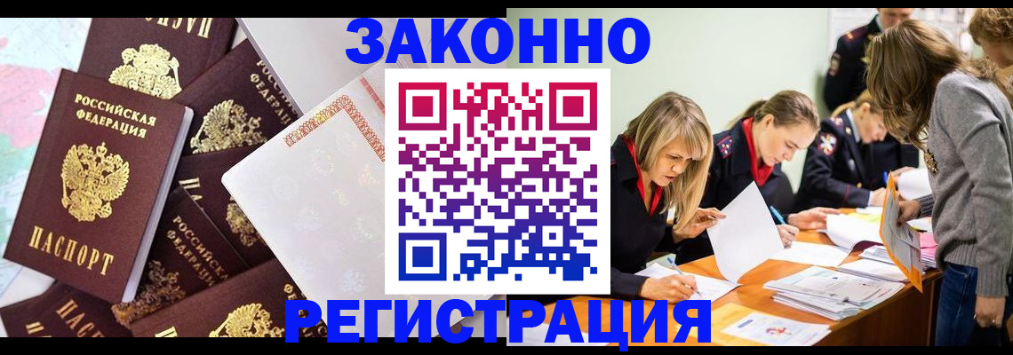 регистрация для школы в Лакинске